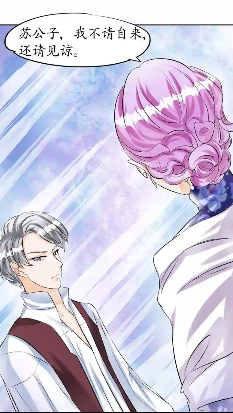 赤色爱恋第32话