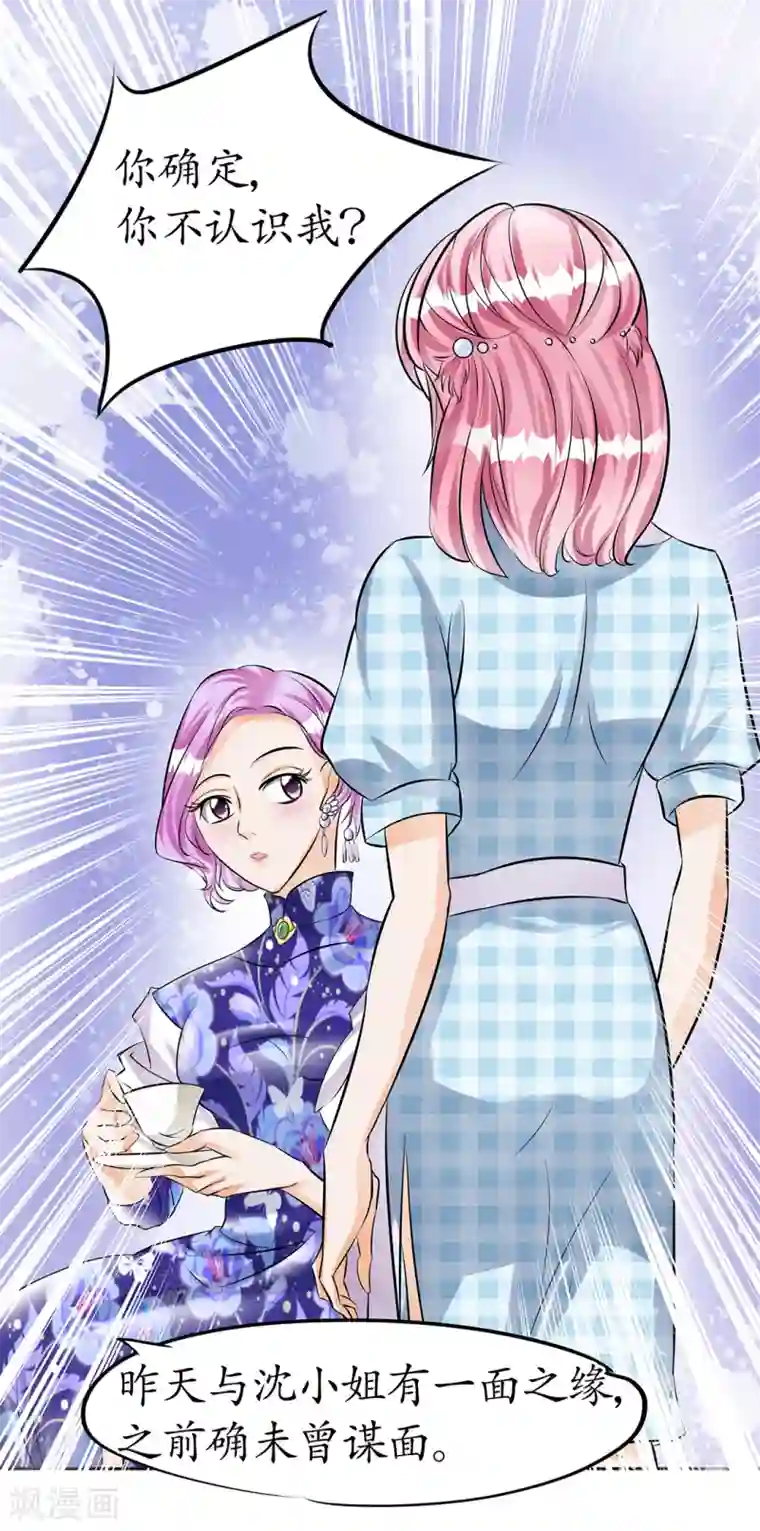 赤色爱恋第32话