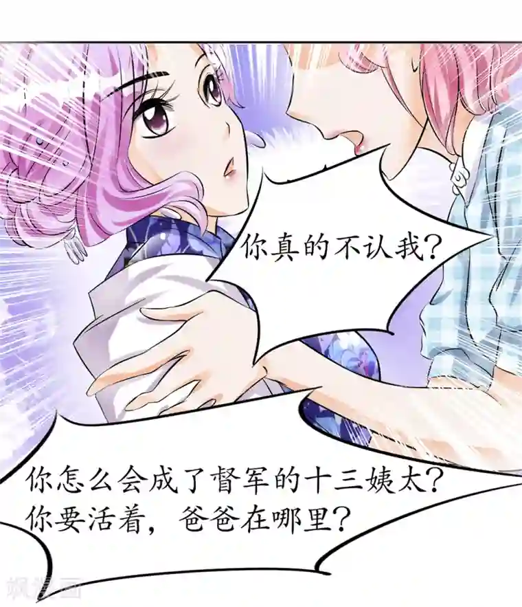 赤色爱恋第32话