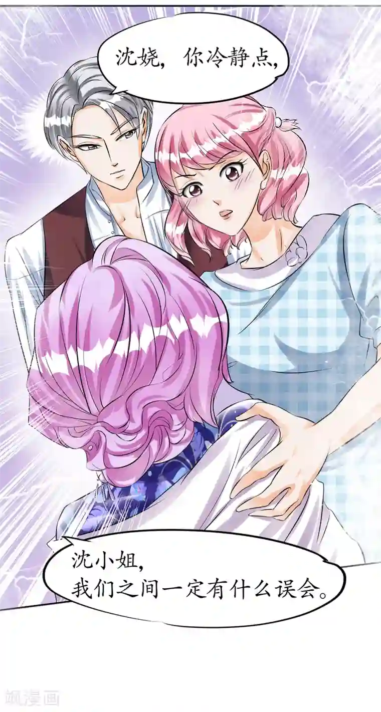 赤色爱恋第32话