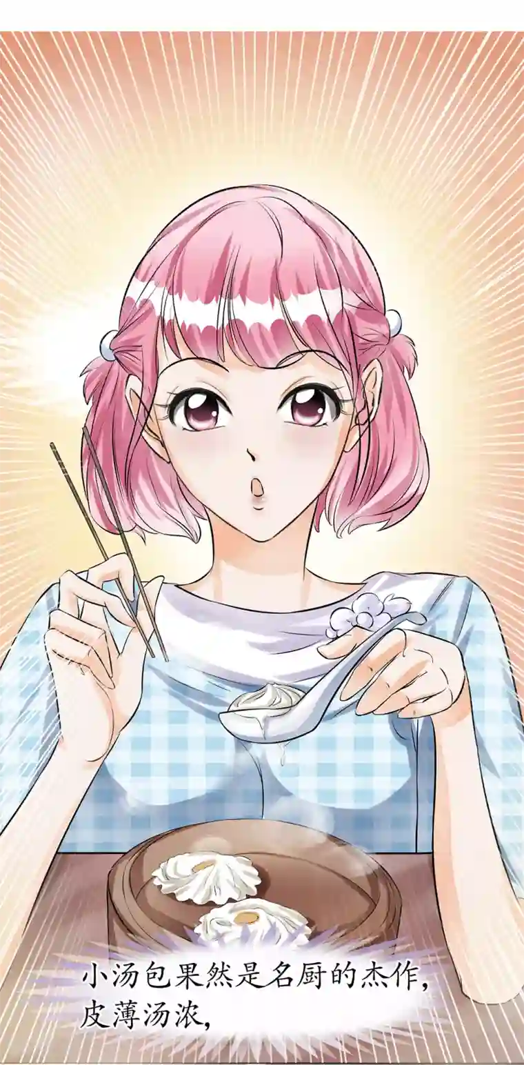 赤色爱恋第32话