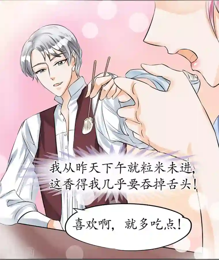 赤色爱恋第32话