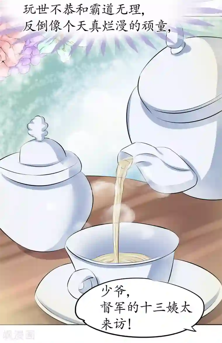 赤色爱恋第32话