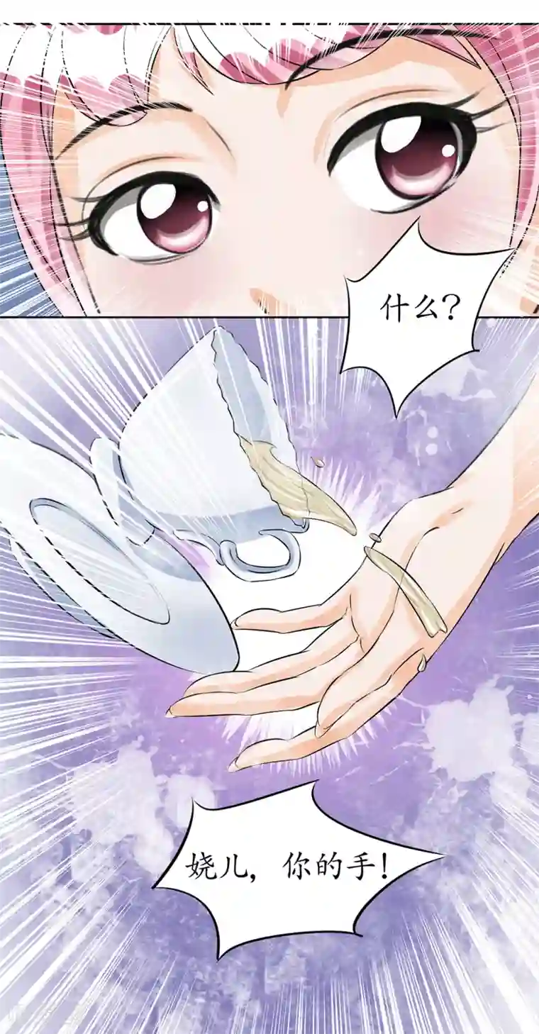 赤色爱恋第32话