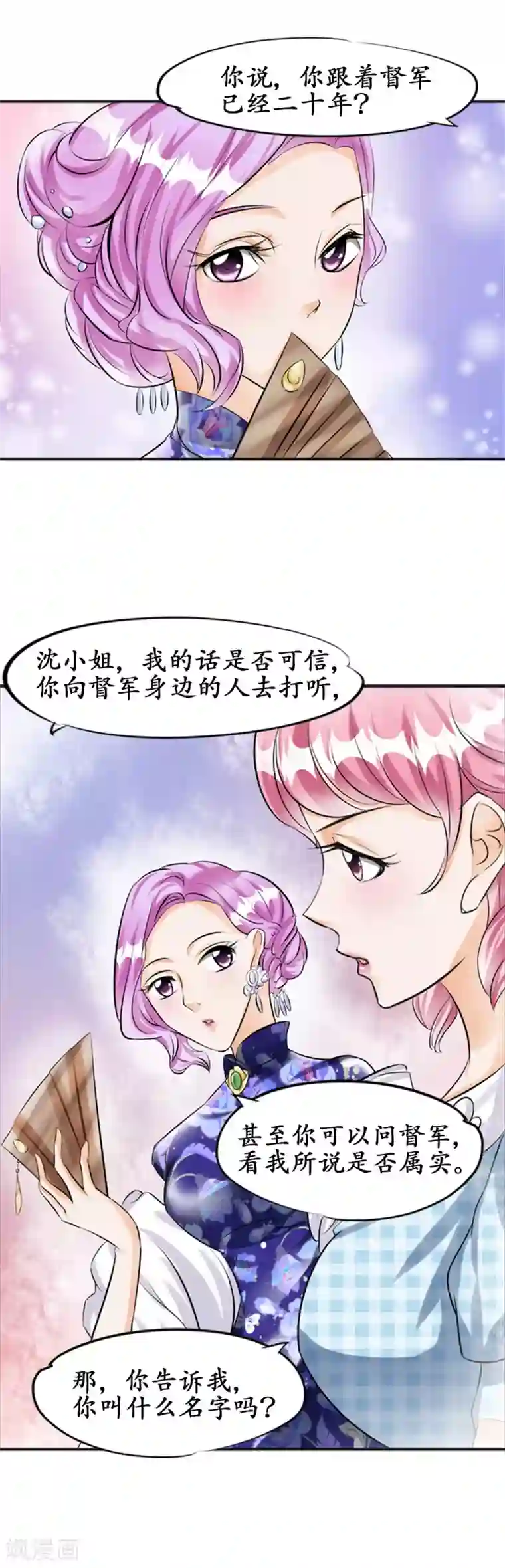 赤色爱恋第33话