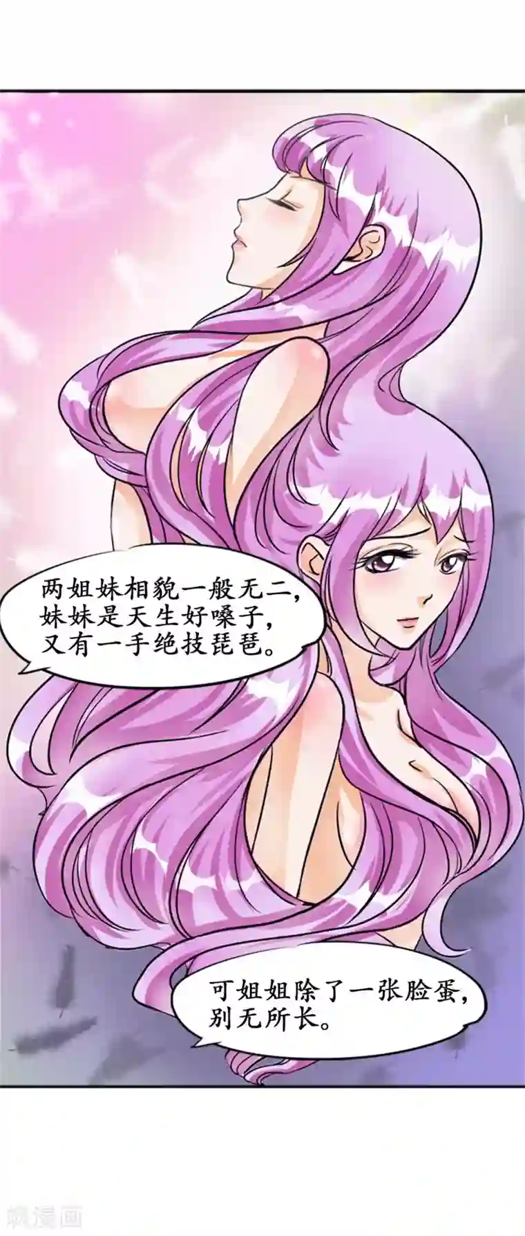 赤色爱恋第33话