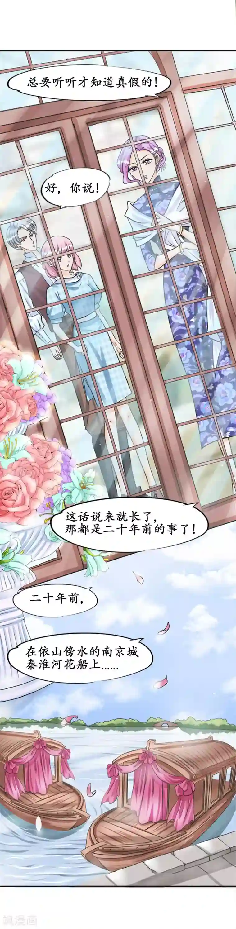 赤色爱恋第33话