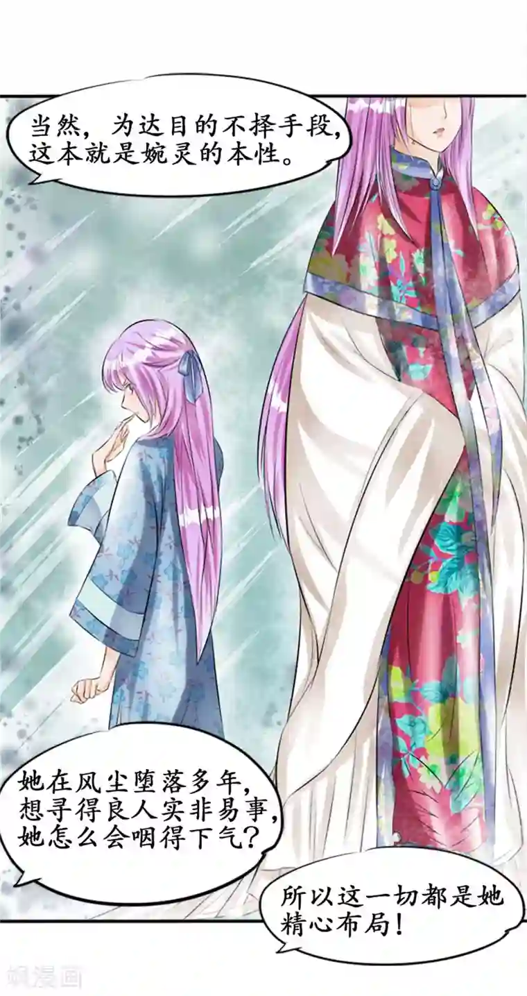 赤色爱恋第34话