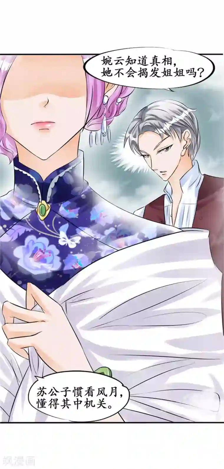 赤色爱恋第34话