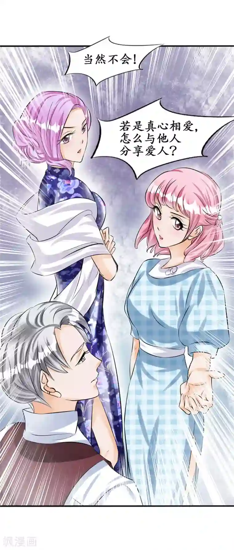 赤色爱恋第34话