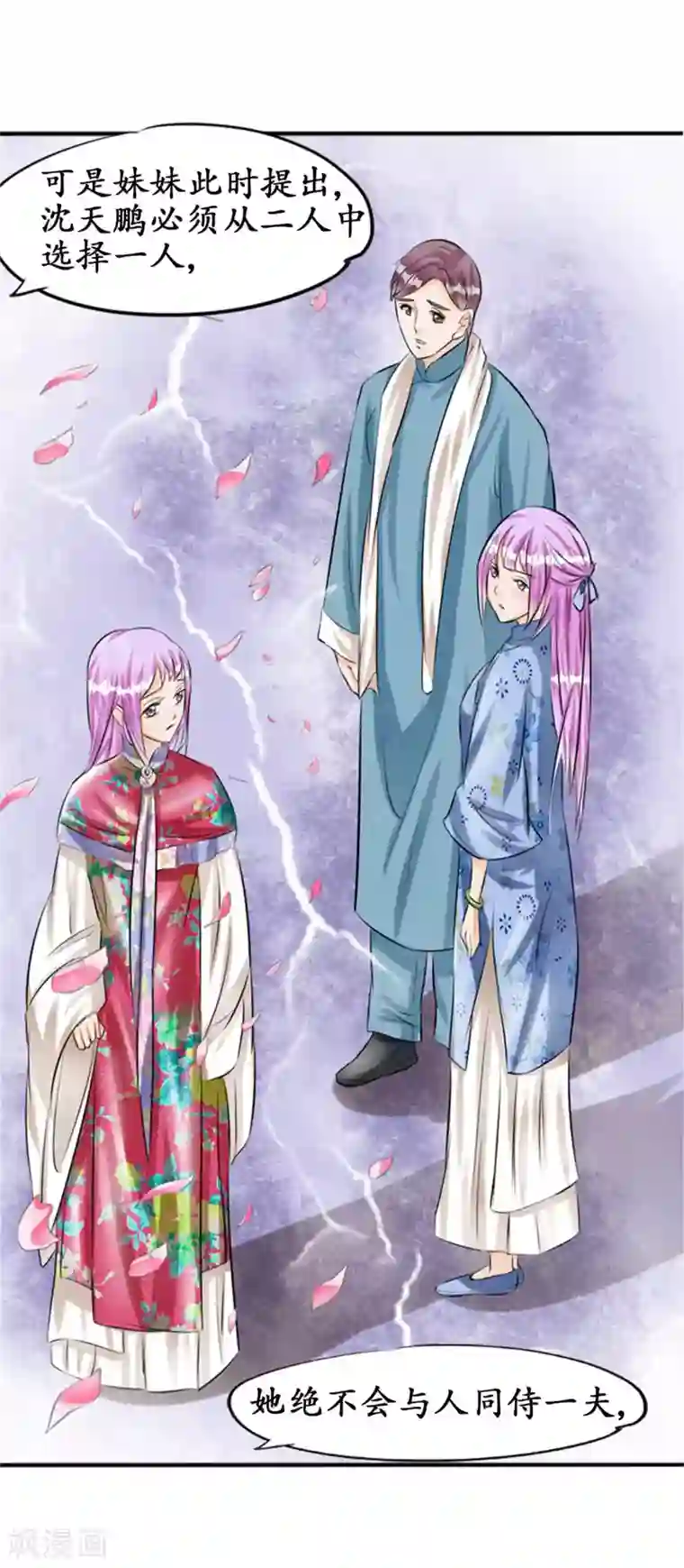 赤色爱恋第34话