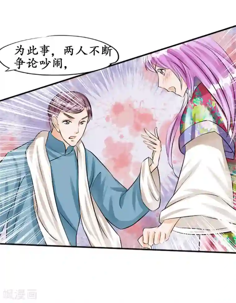 赤色爱恋第34话