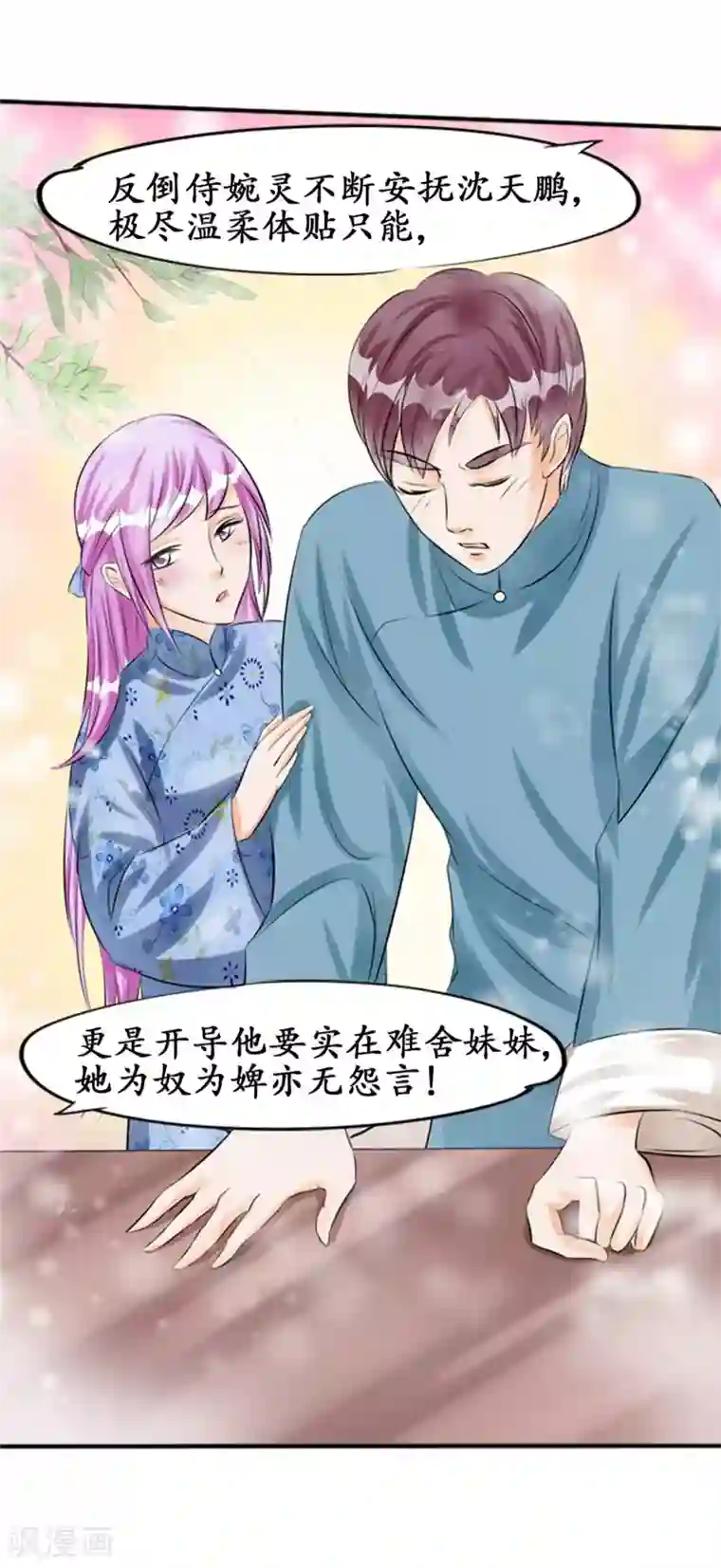 赤色爱恋第34话