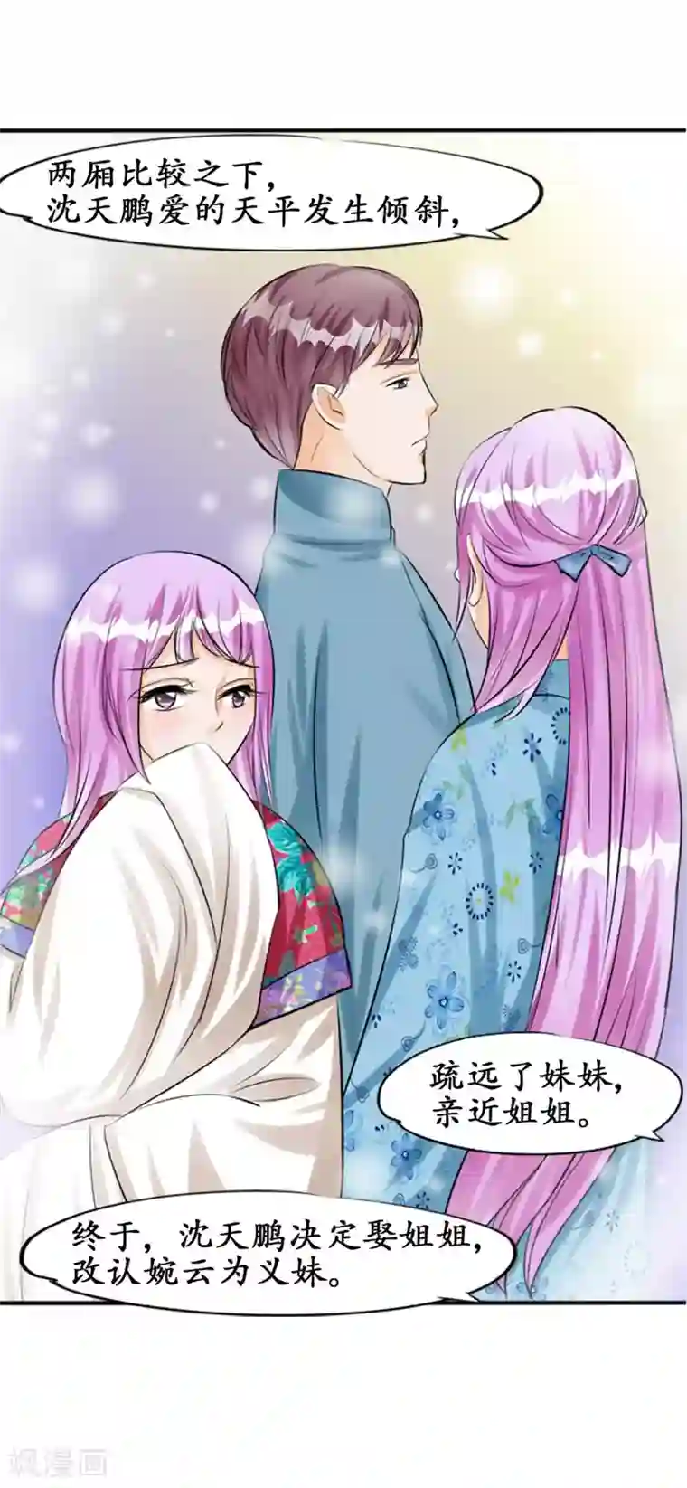 赤色爱恋第34话