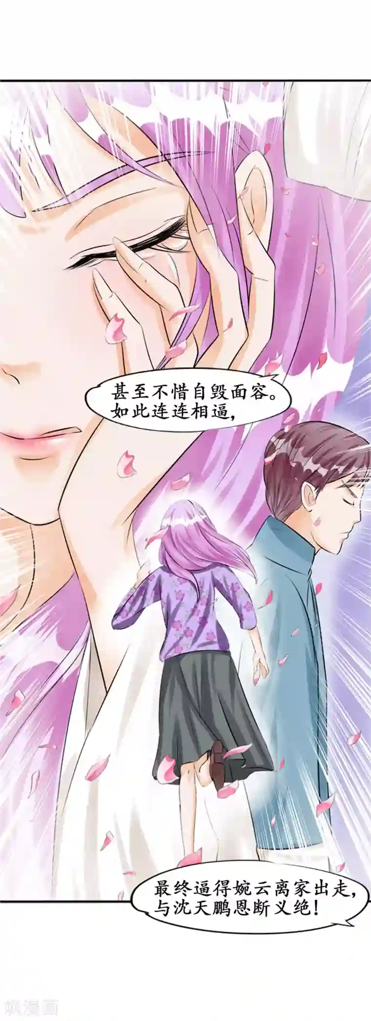 赤色爱恋第34话