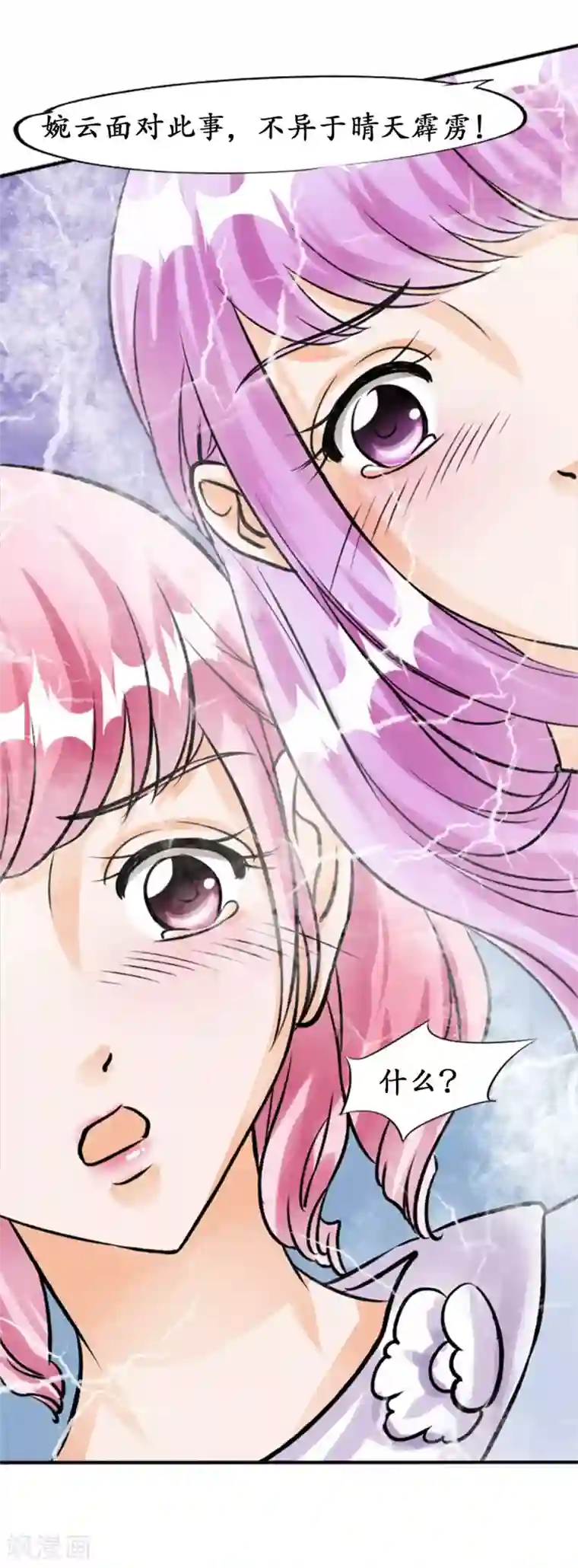 赤色爱恋第34话