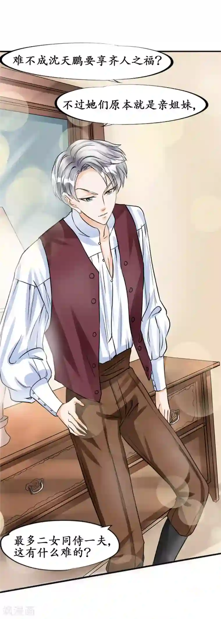 赤色爱恋第34话