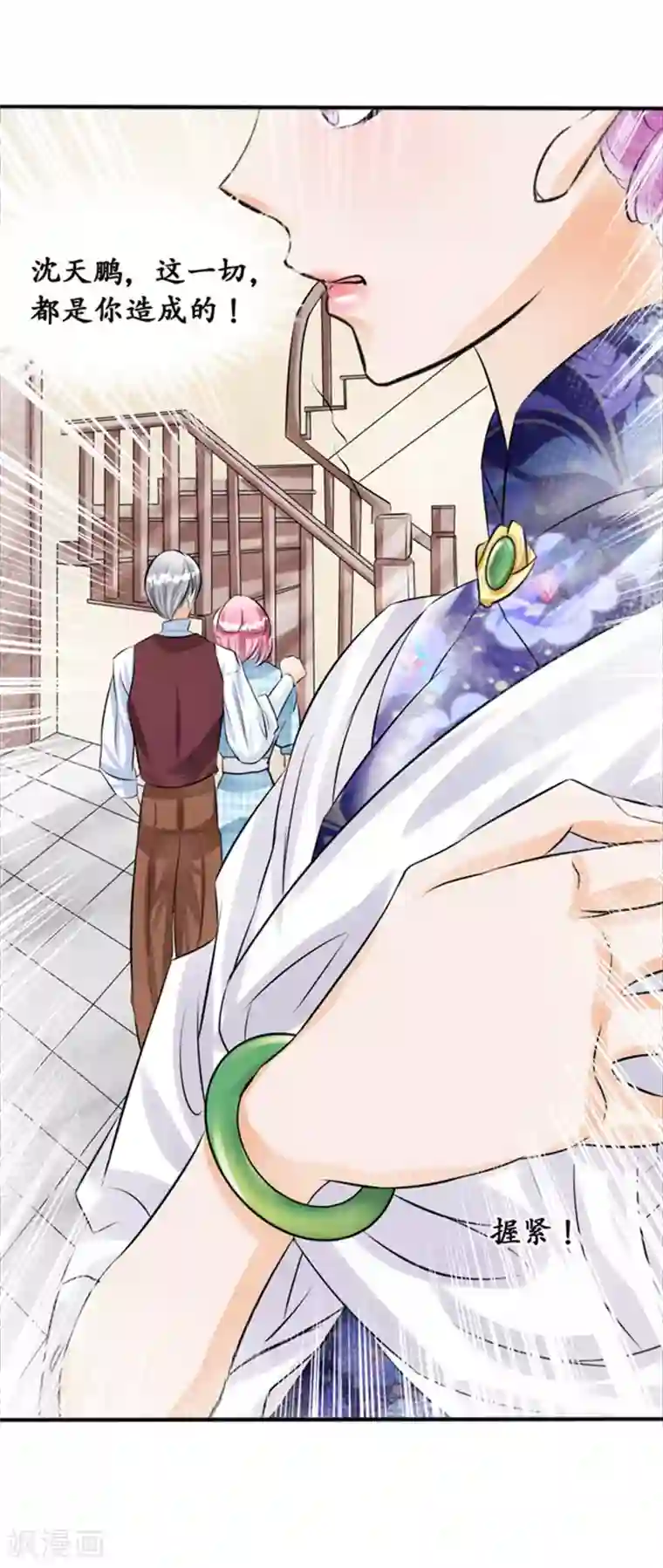 赤色爱恋第35话