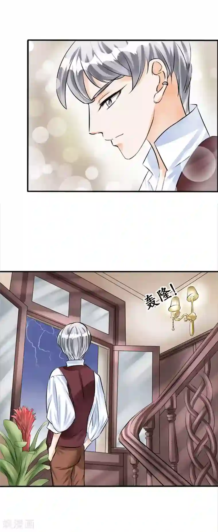 赤色爱恋第35话