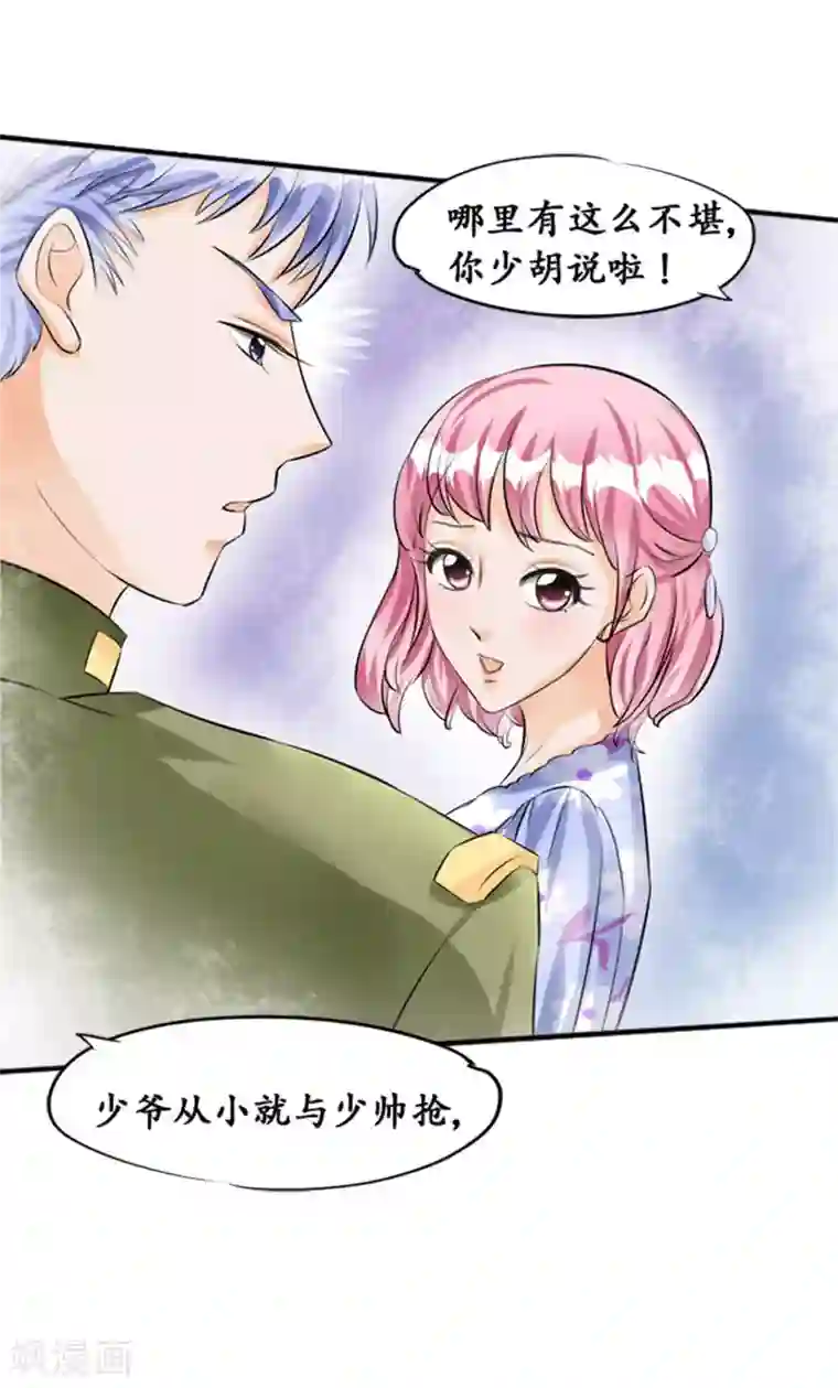 赤色爱恋第35话