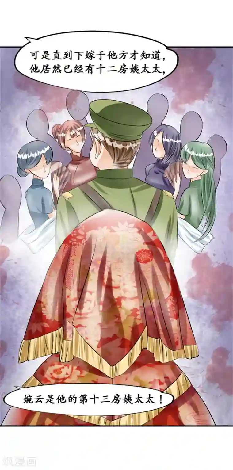 赤色爱恋第35话