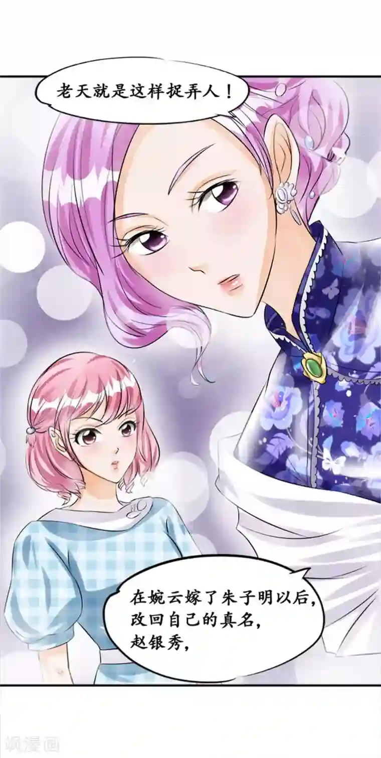 赤色爱恋第35话