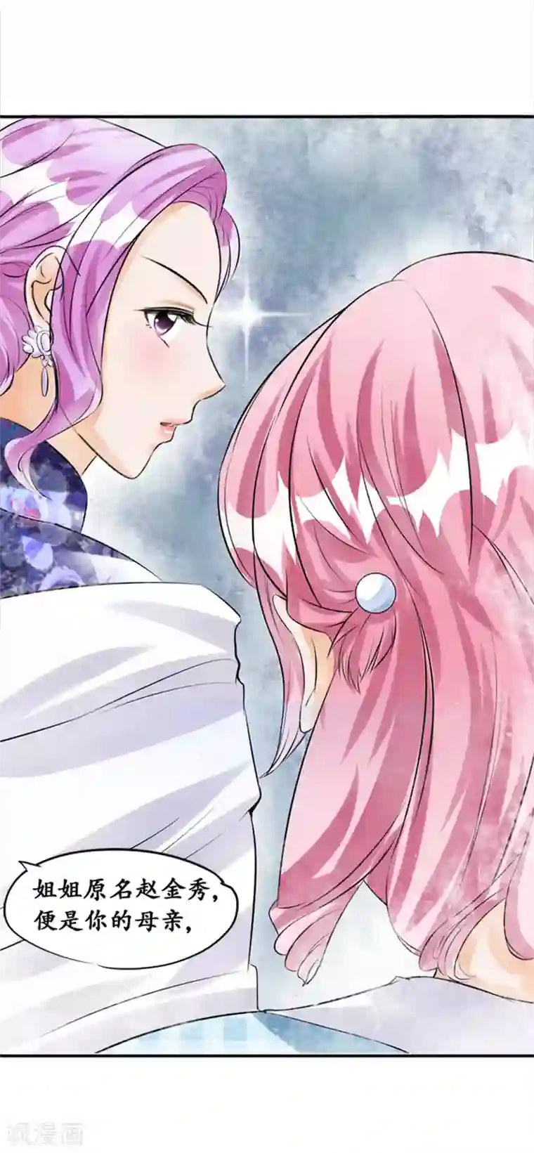 赤色爱恋第35话