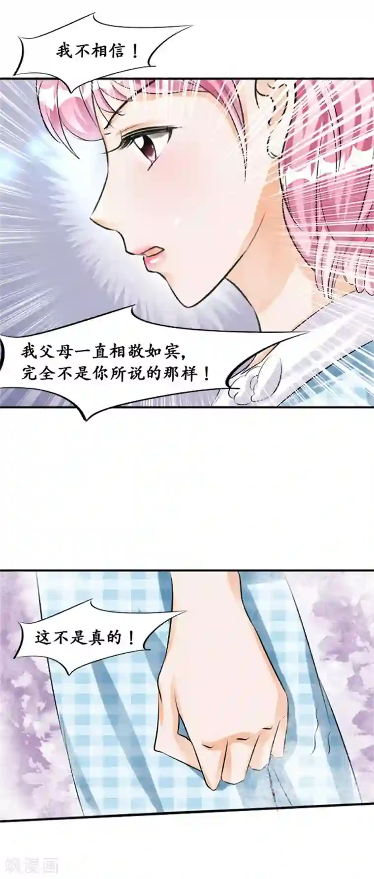 赤色爱恋第35话