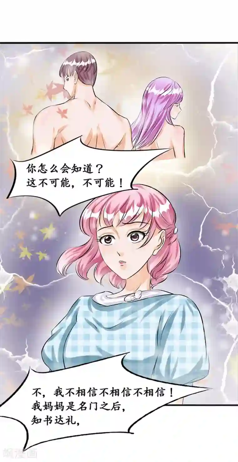 赤色爱恋第35话