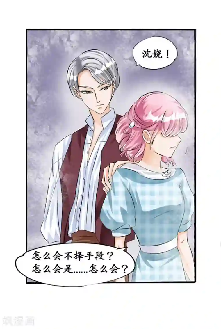 赤色爱恋第35话