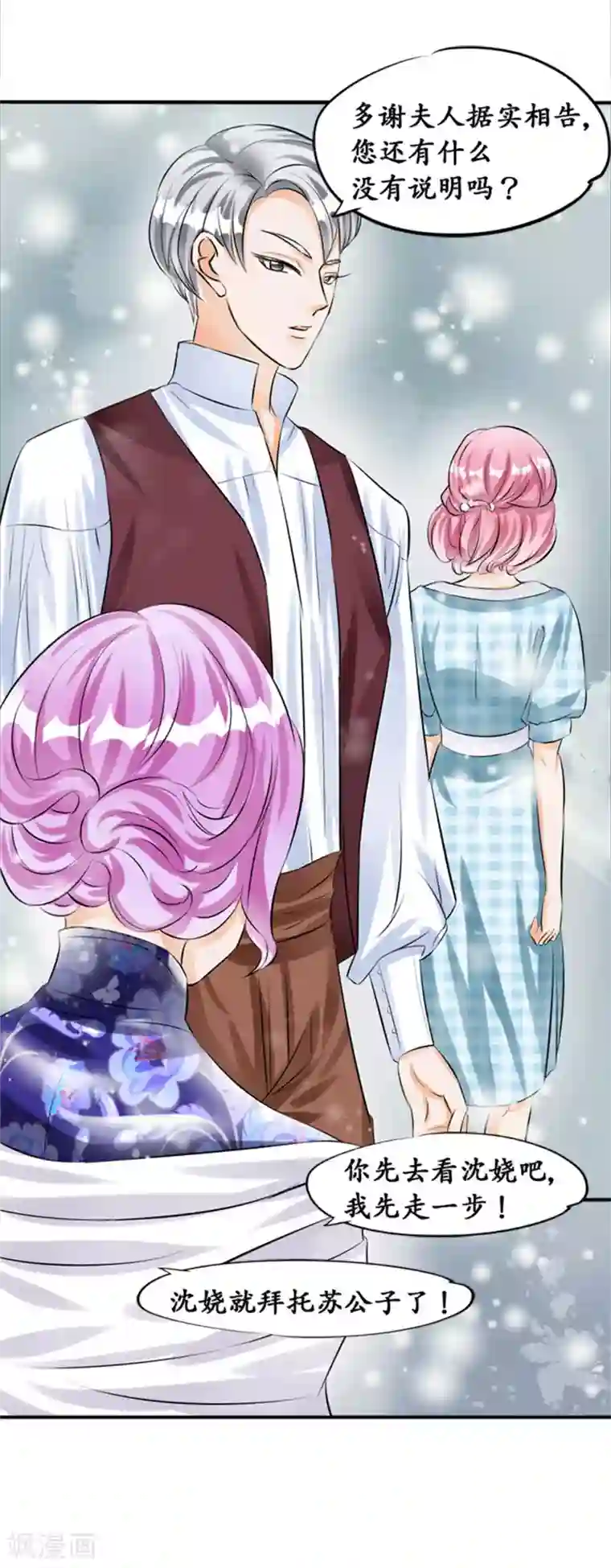 赤色爱恋第35话