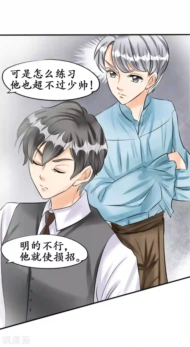 赤色爱恋第36话