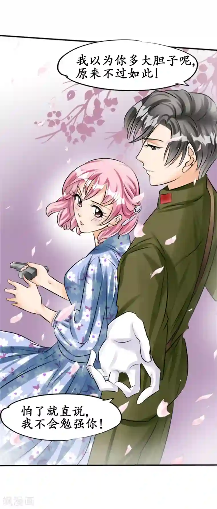 赤色爱恋第36话