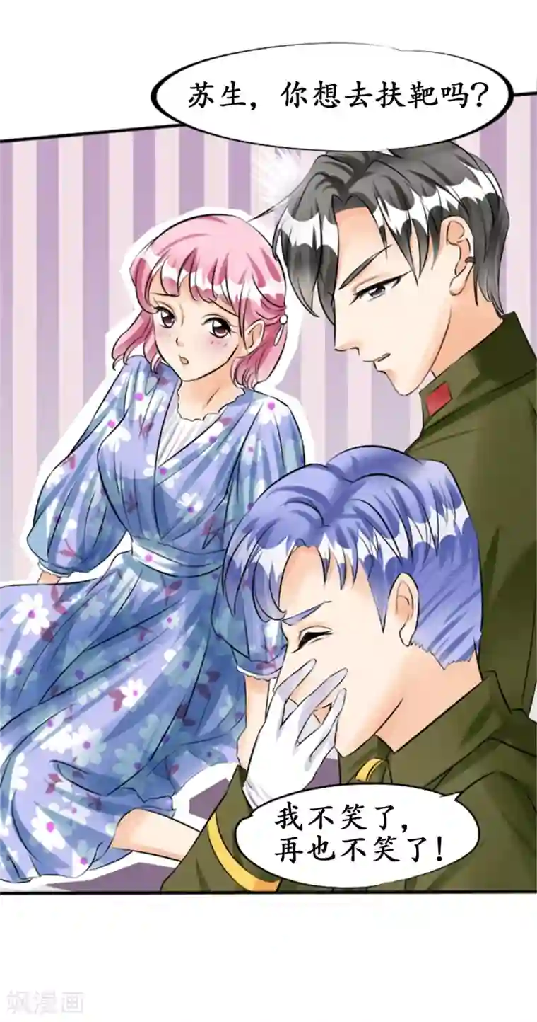 赤色爱恋第36话