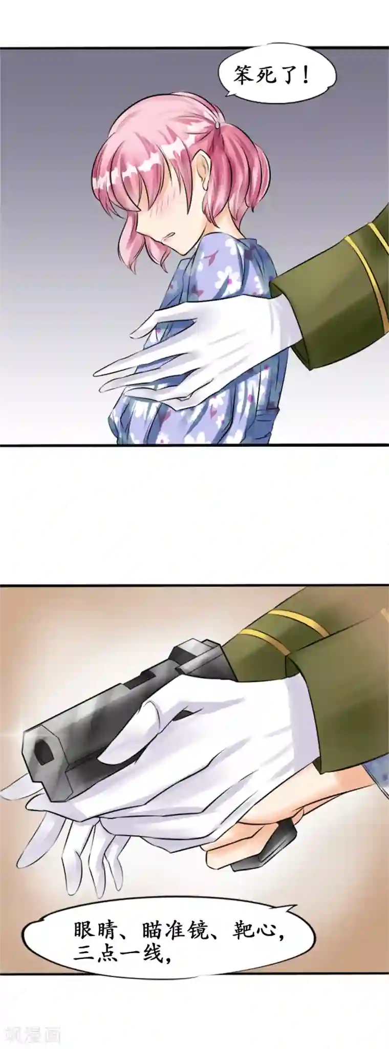 赤色爱恋第36话