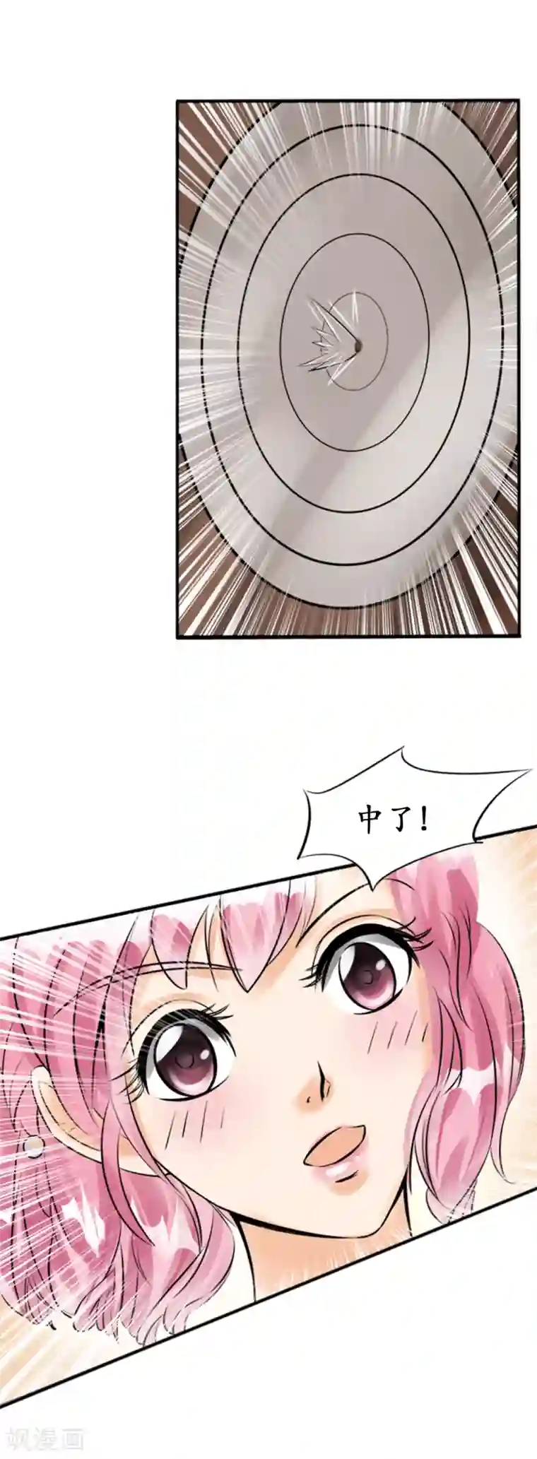 赤色爱恋第36话