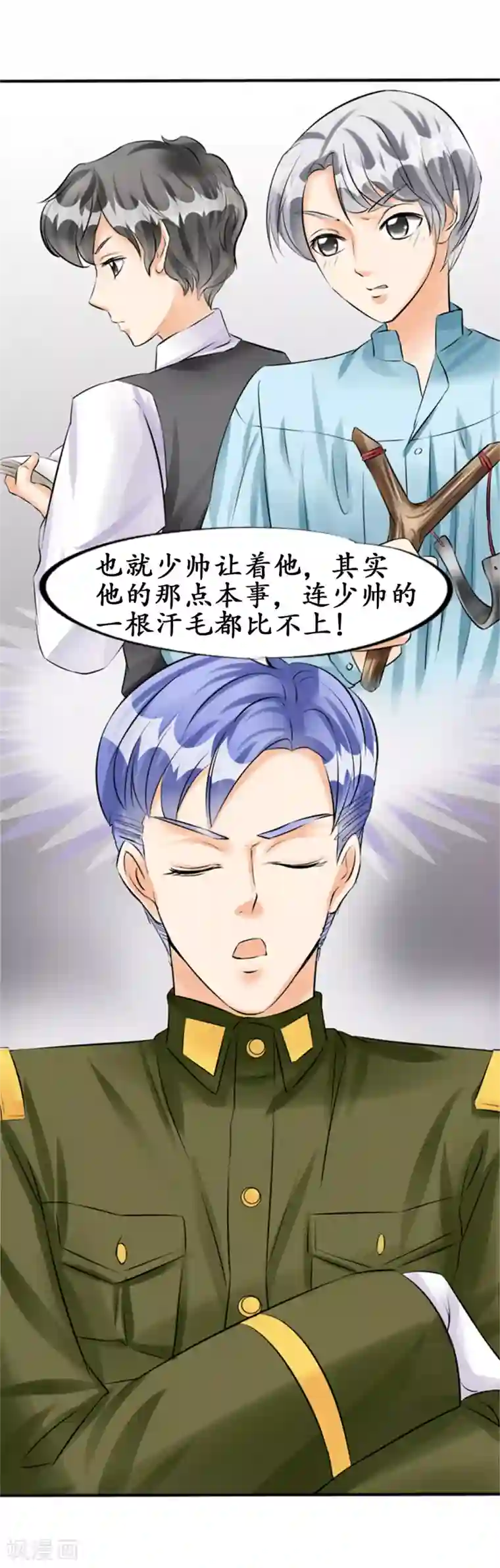 赤色爱恋第36话