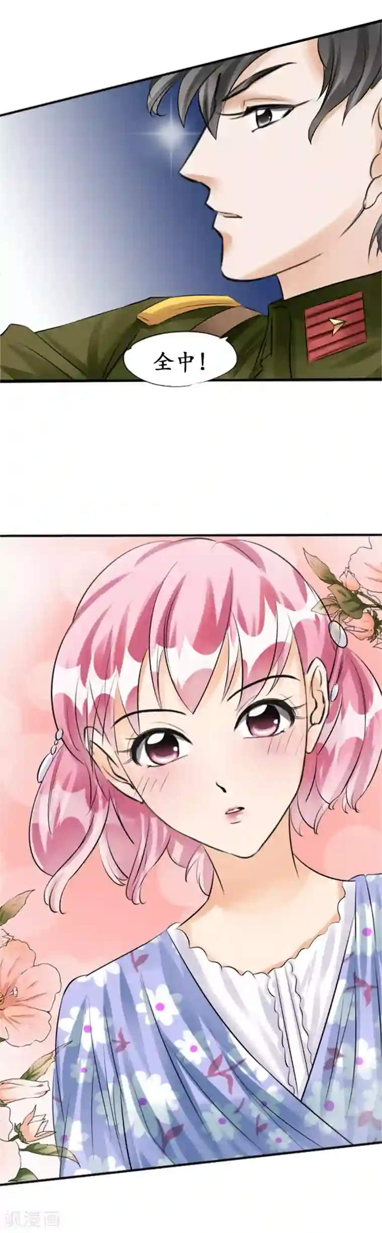 赤色爱恋第36话