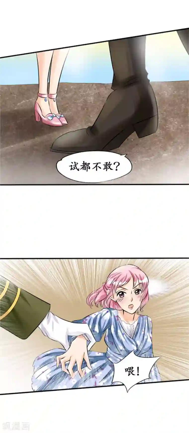 赤色爱恋第36话