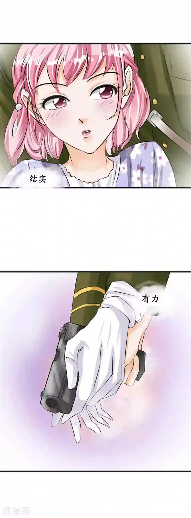 赤色爱恋第37话