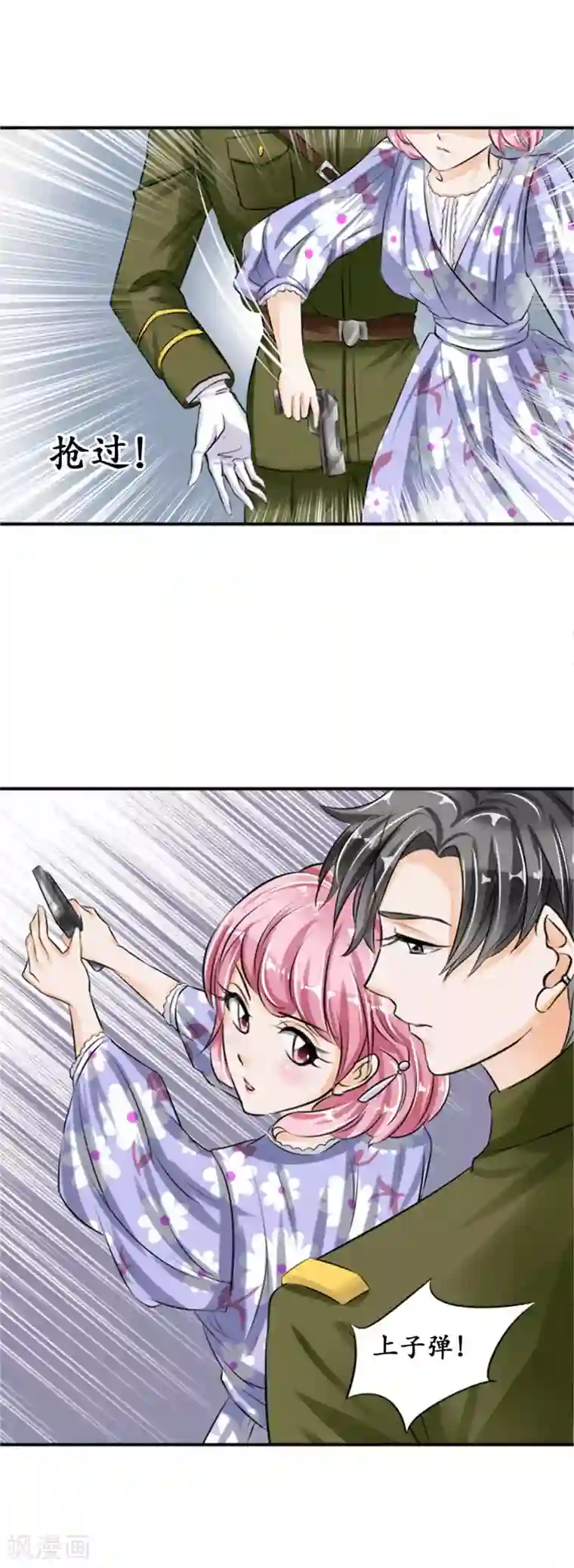 赤色爱恋第37话