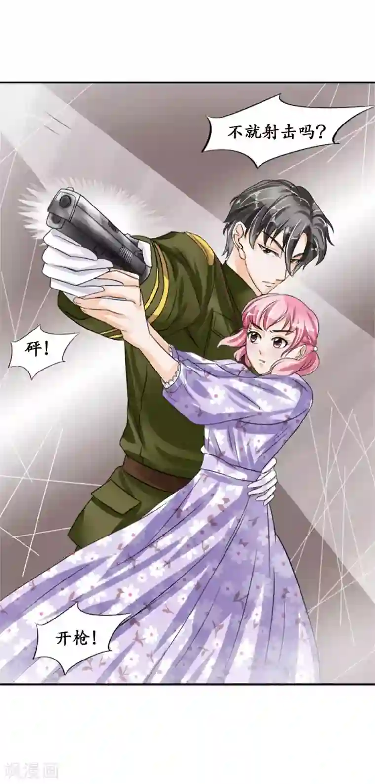 赤色爱恋第37话