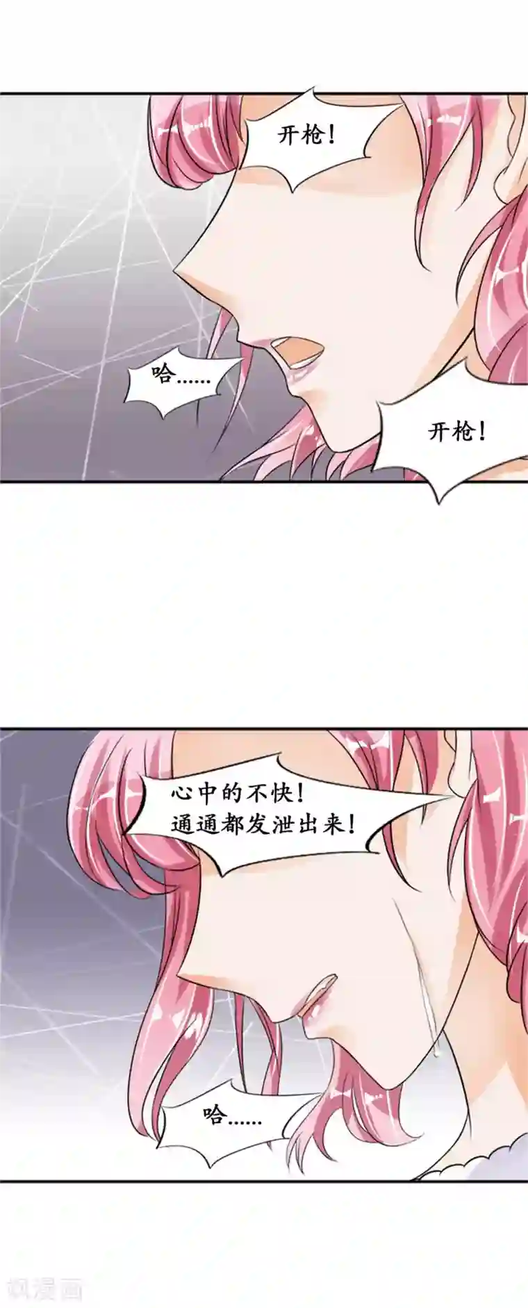 赤色爱恋第37话