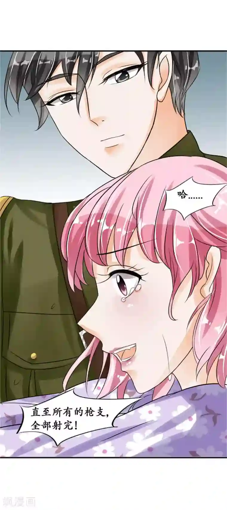 赤色爱恋第37话