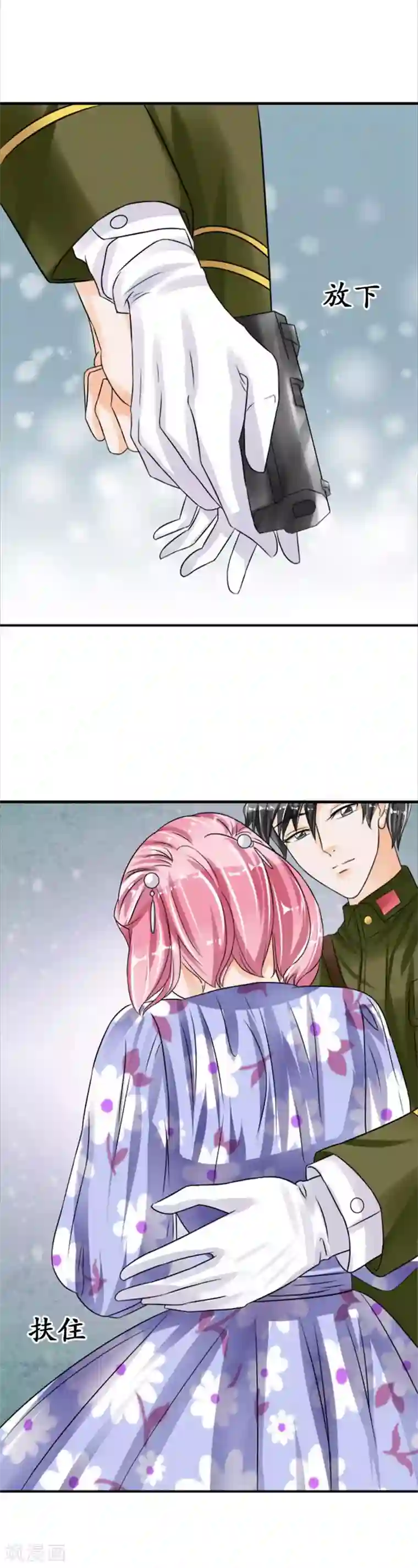 赤色爱恋第37话