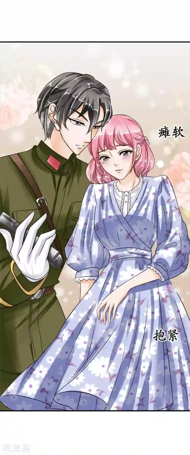 赤色爱恋第37话