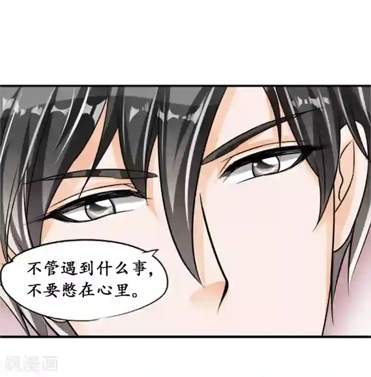 赤色爱恋第37话