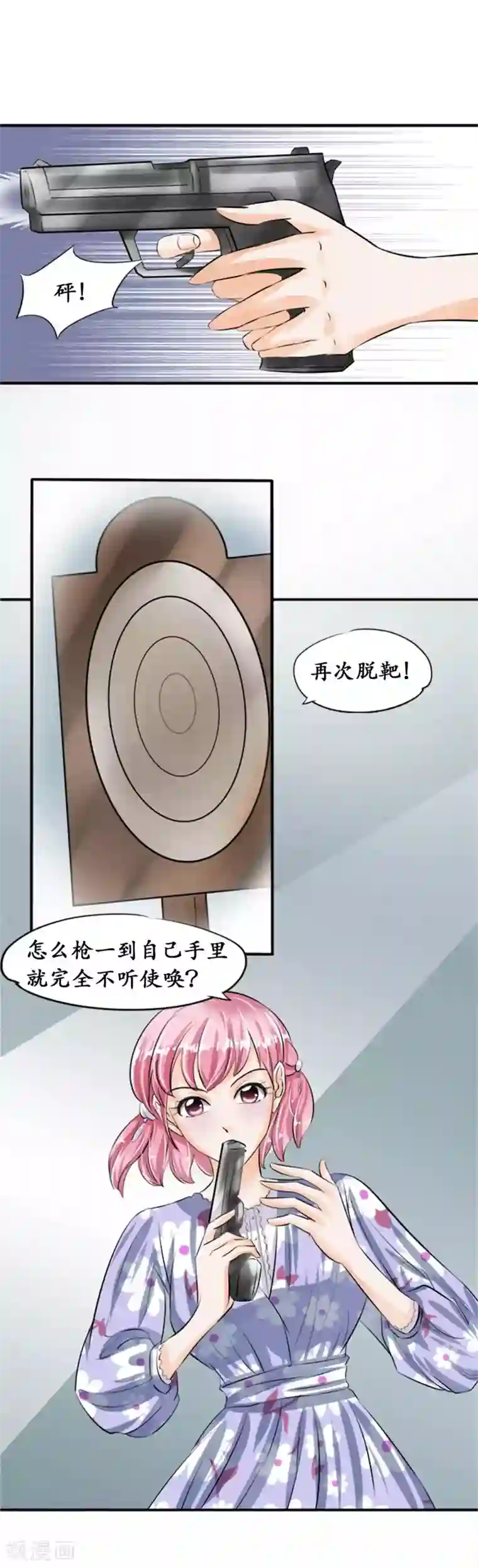 赤色爱恋第37话