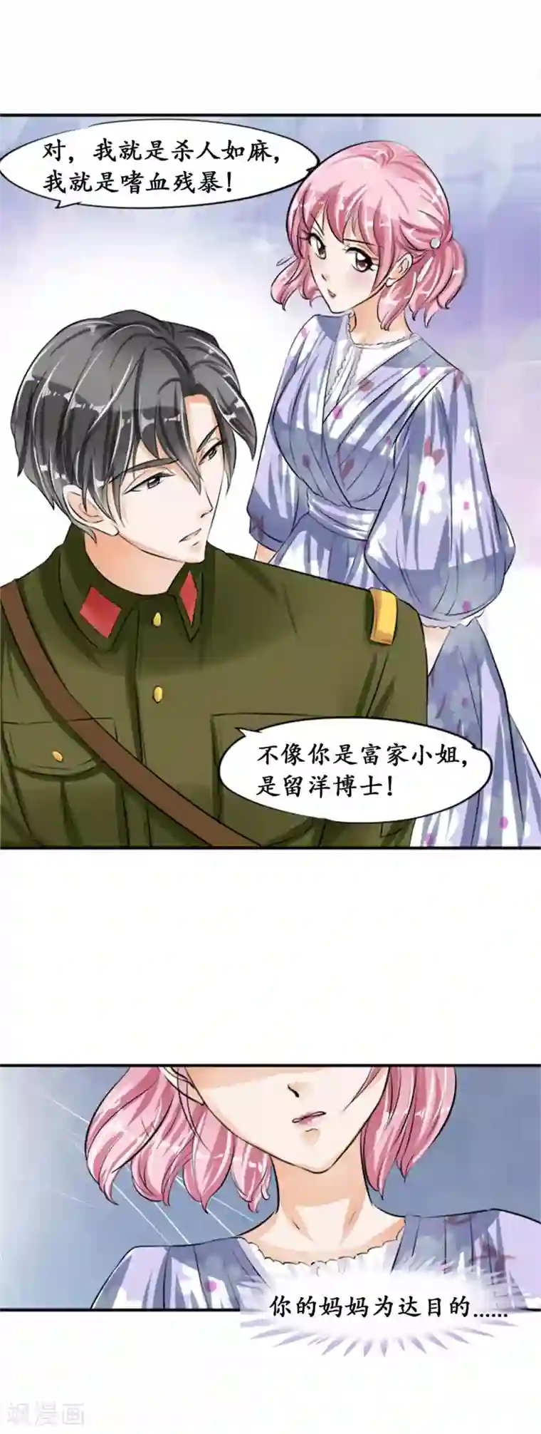 赤色爱恋第37话