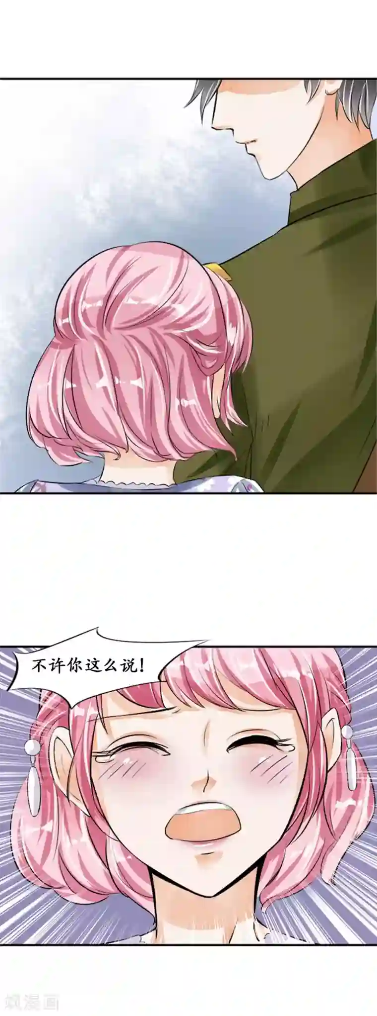 赤色爱恋第37话